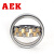 AEK/艾翌克 美国进口 2203K 调心球轴承 钢保持器 锥孔【尺寸17*40*16】