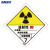 海斯迪克 危险品标识 10片 (三级射性物品 III) 10*10CM 不干胶危化品标志贴 HK-359