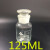 广口试剂瓶化学白大口广口瓶玻璃瓶磨口试剂瓶500ml1000m 普料白大口60ML