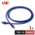 LHG CAT6 六类网线蓝色 1m