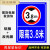 适用于交通标志牌道路指示标识牌3米铝板反光标志反光限高定制 限高2.8米 80x60cm