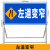 道路施工牌警示牌指示牌前方施工安全限速牌标识牌定制交通标志牌 左道变窄1000500mm
