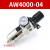 定制定制(精选）油水分离器AW4000-04压缩过滤器空气调压阀气泵减 精品AW4000-04D自动配公母头