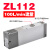 气动多级真空发生器 ZL112 ZL212大流量 大吸力高真空 气动真空泵 ZL112