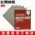 原装日本红鹰砂纸 400目20张KOVAX红色砂粒进口砂纸耐磨模具抛光干磨水磨打磨砂纸模具省模专用砂皮沙皮砂纸