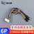 XH2.54/PH2.0/1.25MM间距转杜邦2.54MM单P端子线 PCB板转接插线 XH2.54mm转杜邦2.54mm-6P/20CM