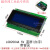 LCD1602A液晶2004A显示屏12864B液晶屏OLED模块0.91英寸屏幕0.96英寸 LCD2004A 5V 蓝屏 IIC I2C接口