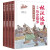 前后汉故事(共4册)/林汉达讲中国历史故事