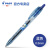 百乐（PILOT） 日本BL-B2P-5宝特瓶制考试中性笔按动式签字笔0.5mm学生用笔 蓝色 5支装