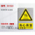 安全警示牌标识牌铝板反光膜工厂车间标志铝牌电力标识施工安全 当心高温B-013 40x50cm