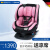 Osann欧颂儿童安全座椅0-4-7岁德国360度旋转车载婴儿宝宝汽车坐椅可躺isofix接口 NIK【公主粉】-非旋转