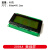 蓝屏/黄绿屏 1602A/2004A/12864B 液晶屏 5V LCD 带背光 IIC/I2C 2004A 黄绿屏