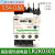 品牌LR2K03 热继热过载继电器 过电流保护适用于LC1K LP4K型 LR2K0305 (0.54-0.8A)