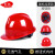 忽风帽子工地国标男加厚abs头盔透气领导施工劳保建筑工程定制印字 红色-V型国标加厚-按钮款