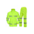 圣邦（S）SBY2 反光雨衣 荧光绿L码