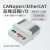 铜恒（GCAN-5032（EtherCAT 16DI 16DO））远程IO模块/总线数字量输入输出控制开