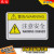 机械设备安全警示标识牌温馨提示标识牌高温危险小心有电禁止打开挤压注意安全小心伤手标签贴 G23 10x5cm