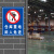 山顶松 铝板标识牌标志牌 警示牌 非工作人员禁止入内工厂告示牌 30x40cm 工作区域闲人莫入CK14(铝板)