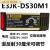 适用于于光电开关E3JKDS30M1 E3JKR4M1ZH E3JK5DM15L对射传感器定 浅灰色