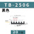 TB-2506接线端子排短接片 连接片 6位连接条 短路边插片短接条25A 黑色 20只