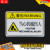机械设备安全警示标识牌温馨提示标识牌高温危险小心有电禁止打开挤压注意安全小心伤手标签贴 G10 8.5x5.5cm