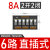 ABDT 继电器模组8路24V中间继电器模组模块12v10路12路16A控制M2 6路2开2闭直插