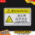机械设备安全警示标识牌温馨提示标识牌高温危险小心有电禁止打开挤压注意安全小心伤手标签贴 G15 8.5x5.5cm