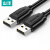 山泽(SAMZHE)  USB2.0数据线公对公 移动硬盘盒高速传输双公头连接线 笔记本接散热器机顶盒 2米 黑色 TMG-20