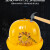 太阳能风扇安全帽适用男夏季带风扇遮阳防晒透气头盔定制印字 黄色太阳能帽加彩色遮阳板
