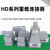 HKNA定制矩形重载连接器工业防水航空插头芯冷压 25芯公芯