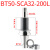 SCA侧铣刀柄数控加工中心三面刃锯片卧铣刀杆BT50-SCA22-SCA27T型 黑色BT50-SCA32-200L