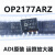 包邮 SP1602 QW3866 QW3862 1601 贴片SOP8 电动车电源管理芯片 QW3866贴片2个