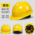 安全帽工地国标加厚缓震帽盔刻字LA蓝色带帽旋转按钮管理耐 国标经济透气款-黄色-Q82