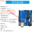 For Arduino2FUNO-R3控制开发主板单片机传感器模块编程学习板套件 版主板  (不带USB线)