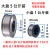 无气自保药芯焊丝E71T-GS小盘5kg1公斤ER50-6实心二保拉丝焊枪铁 0.8mm不用气药芯焊丝[1公斤装]