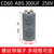 双铂（300UF 250V ABS）CD60 马达电机启动电容 螺丝带端子单位：个