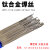 TA1 TA2钛焊丝ERTi-1 ERTi-2纯钛焊条TC4钛合金氩弧焊丝1.6/2.0 TC4直径2.0mm(10根价)