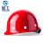 星工（XINGGONG）安全帽 玻璃钢 建筑工程工地 电力施工 可印字logo 领导监理防砸定制 XG-03红色