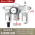 三联件AC3000-03D自动排水气源处理油水分离器过滤调压定制H AC3000-03D自动排水型(带8mm接头)