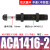 安达通 ACA油压缓冲器 自动化高频调节移印机设备专用缓冲器气缸液压阻力器 精品ACA1416-2（带缓冲头） 