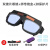 电焊强光变色眼镜 自动变光电焊眼镜焊工专用烧焊护目镜防强光电 双镜片眼镜+绑带镜盒+30保护片