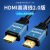华昊运辰 HDMI高清线2.0版笔记本视频线数据线连接线4K3DMI 黑色2.0版4k 20米带放大器