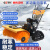 访客  扫雪机手推式燃油清雪车物业户外道路工厂铲雪抛雪机小型除雪扫地机 FK-SXJ6.5P手启动扫雪机