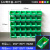 零件盒斜口货架分类仓库物料塑料收纳盒电子元件五金螺丝工具盒子 A2#零件盒(一箱30个绿色)