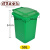 户外垃圾分类垃圾桶大号带盖商用餐饮厨房物业环卫垃圾箱 【50L绿色无轮】加厚型