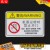 机械设备安全警示标识牌温馨提示标识牌高温危险小心有电禁止打开挤压注意安全小心伤手标签贴 G20 8.5x5.5cm