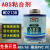 上海康达新材万达WD2138 ABS塑料专用强力胶黏剂防水胶粘剂
