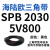 三角带SPB/5V型硬线高品质工业橡胶传动皮带SPB1840-SPB2500窄v带 SPB2030/5V800