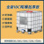 链工 吨桶大口径滚塑储水桶带框架IBC塑料桶集装桶 滚塑1000L（口径22CM）