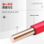 番禺五羊 电线电缆WDZN-BYJ低烟无卤阻燃耐火型国标铜芯单芯硬线 1*1.5平方 红色100米